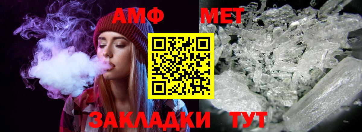 Комсомольск-на-Амуре  Amphetamine  Вход с VPN  АМФ VHQ 