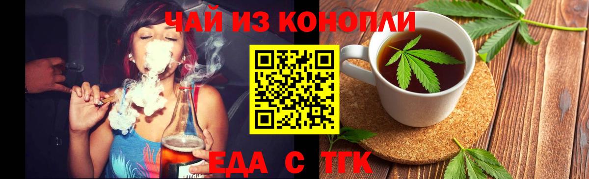Печенье с ТГК конопля  Вход с VPN  Комсомольск-на-Амуре 