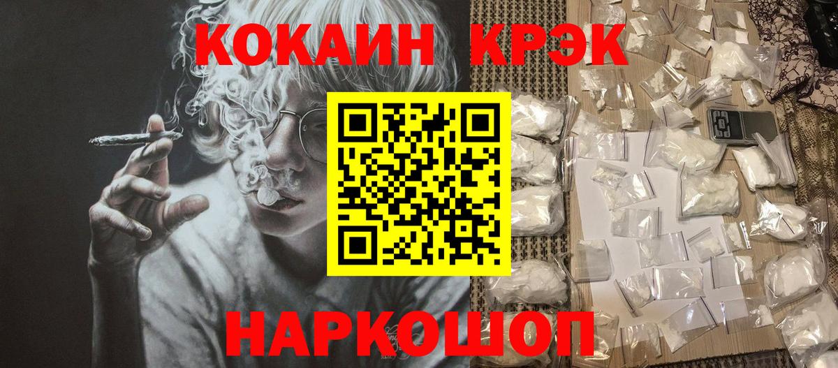 Кокаин 98%  Вход с VPN  закладка  Комсомольск-на-Амуре  COCAIN Эквадор 