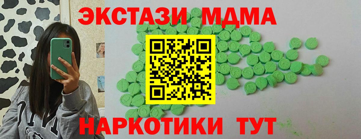 Комсомольск-на-Амуре  площадка формула  Ecstasy  Вход с VPN  ЭКСТАЗИ XTC  Ecstasy Cube 