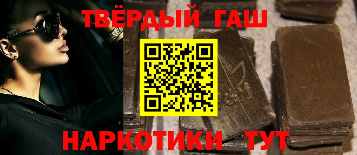ГАШ гарик  Гашиш ice o lator  Вход с VPN  Комсомольск-на-Амуре 