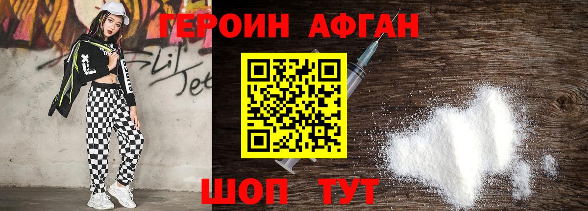 Героин герыч  Вход с VPN  Комсомольск-на-Амуре 