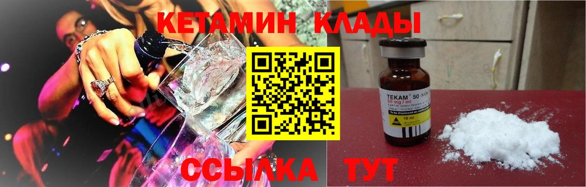 Кетамин VHQ  КЕТАМИН ketamine  Вход с VPN  Комсомольск-на-Амуре 