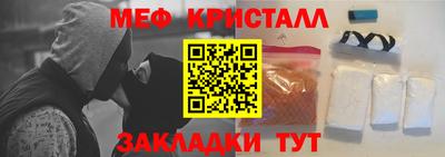 меф VHQ Кумертау