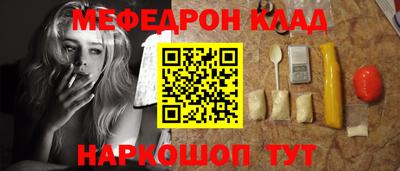 меф VHQ Кумертау