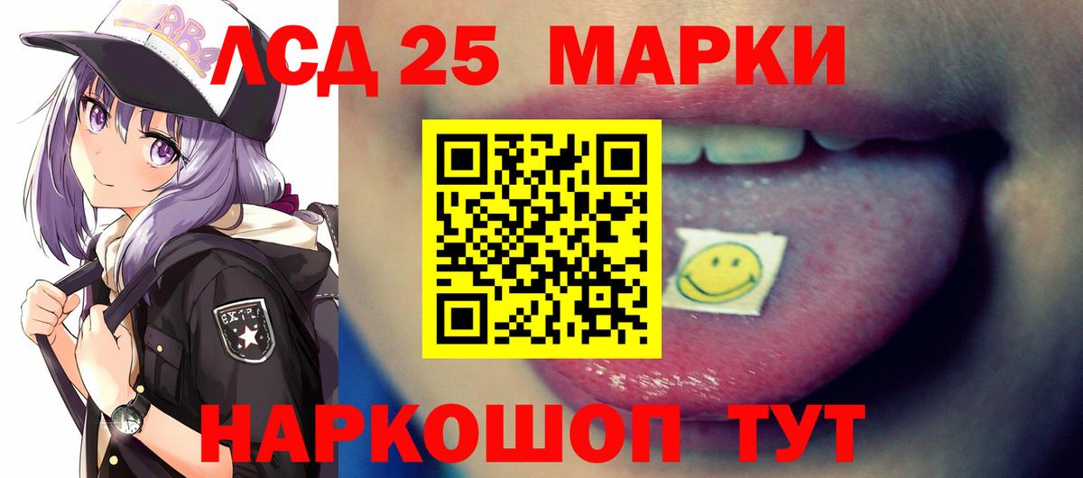 Лсд 25 экстази кислота  Вход с VPN  Лсд 25 экстази кислота  LSD-25 экстази  Комсомольск-на-Амуре 
