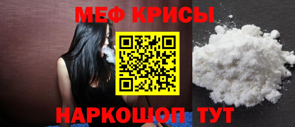 Меф Комсомольск-на-Амуре