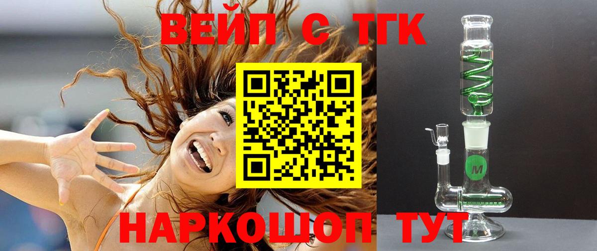 Дистиллят ТГК Wax Комсомольск-на-Амуре